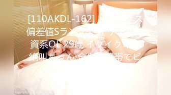 《极品反差婊☀️私拍》万人求档OnlyFans上流高颜气质女神【奥义】不雅私拍第二部☀️金主们的精盆泄欲器3P视觉盛宴 (12)