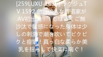 [259LUXU-1630] ラグジュTV 1592 色白美人な書道家がAV初出演！！しばらくご無沙汰で敏感になった身体は少しの刺激で潮を吹いてビクビクと痙攣！真っ白な柔らか美乳を揺らして快楽に喘ぐ！