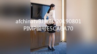 afchinatvBJ奥琳_20190801PIMP编号E5CA6A70