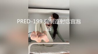 闷闷的老婆，绝对骚