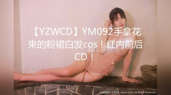 【YZWCD】YM092手拿花束的粉裙白发cos！红内前后CD！