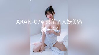 ARAN-074 菜菜子人妖美容院 – 4K