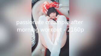 passionate creampie after morning workout - 2160p