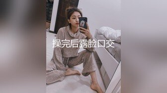 操完后露脸口交