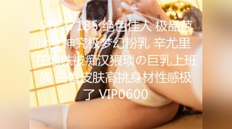 STP26662 【孕妇也疯狂??性爱刺激战场】黑丝孕妇娇俏小妹怀孕了还找男友接着操 反正都怀孕了直接内射骚逼 超棒稀缺收藏 VIP0600