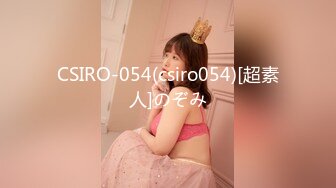 CSIRO-054(csiro054)[超素人]のぞみ