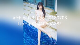 afchinatvBJ冬天_20180703LipHip编号4C60A88F