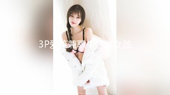 3P爱笑兼职牛仔裤女孩