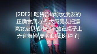 [2DF2] 吃货告诉你女朋友的正确食用方式 大屌男友把漂亮女友扒成小白羊放在桌子上无套爆操 高潮浪叫[BT种子]