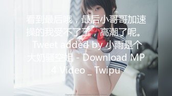 STP17550 【全网首发 麻豆映画代理出品】蜜桃影像传媒PeachMedia 替补女优 三人混战