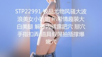 綠帽奴與騷浪翹臀女友公寓激烈啪啪邀單男3P淫樂／粉乳嫩穴眼鏡妹乖巧聽話穿白絲與男友無套激情性愛 720p