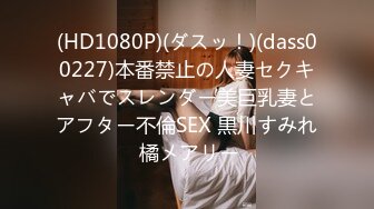 【031319-876】 THE未公开〜因脸射而兴奋得想要尿尿的女儿〜