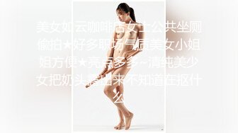 最新流出萤石云酒店摄像头偷拍白嫩苗条美女