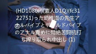 【新片速遞】 ✨大神调教20岁成都母狗10个跳弹塞进逼里要被玩坏掉，，逼都操肿了屁眼操出血，葡萄塞逼再继续肏[1.93MB/MP4/3:59:05]