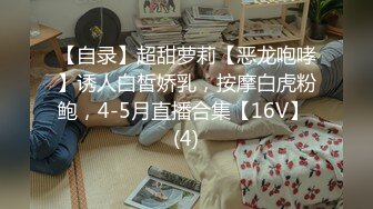 推特大神一杆钢枪带女友给兄弟们操 和女友姐妹双飞，合集 【421V】 (89)