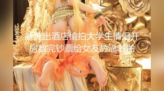 清纯反差小母狗✿Twitter萝莉『莉莉嗷』最新更新，露出调教紫薇一线天白虎嫩穴被主人爸爸无套中出