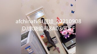 afchinatvBJ夏娃_20210908DJ串烧编号8A036DFF