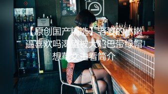 -网红美女情趣装黑丝露出白嫩贫乳 一脸呆萌 振动棒磨蹭 抽插无毛小穴