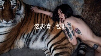 粉嫩无毛肥逼妹子和花臂纹身男啪啪，脱掉内裤露馒头逼特写抽插非常诱人