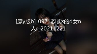 [原y版b]_097_老l实s的d女n人r_20211221