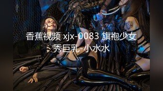 精东影业 JDYP-017 约炮约到了公司出来寻刺激的漂亮女总裁