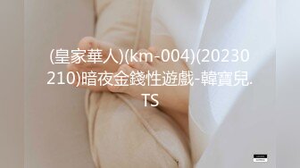 最新2024重磅订阅，大奶翘臀顶级身材，女人味十足OF华人女神funsized私拍，野战紫薇被大屌洋男友各种玩肏 (6)