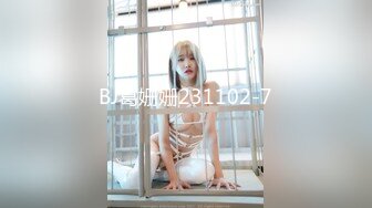 BJ葛姗姗231102-7