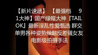 关晓彤，软妹子的开始，淫荡的娇声冲刺耳膜